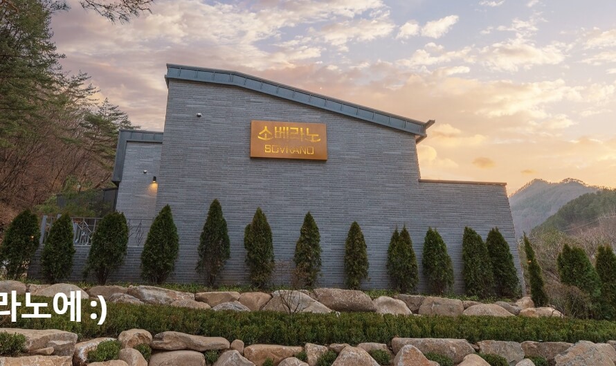 소베라노 -외관