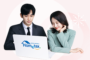 무주택 월세 환급 제도 홈텍스